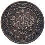 1 копейка 1876 года ЕМ